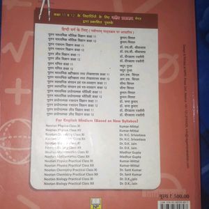 Nagin Prakashn Class 12th Maths Book