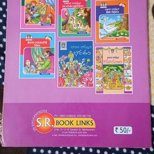 Ramayan Story Book For Children