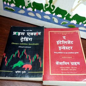 Trading Stock Market Hindi Books