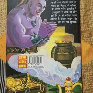 Story Book Of Aladdin Ka Jadui Chirag