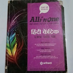 All In One Hindi Grammar Book For Class 12th