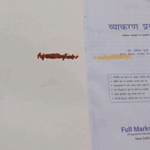 Hindi Grammar Textbook for Class X