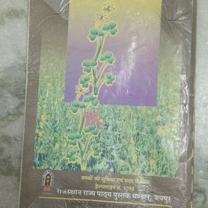 CLASS 8 HINDI BOOK (RBSE) WITH COVER (Version 2023