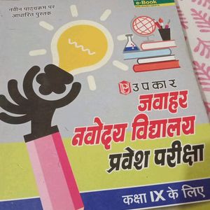 Navodya Class 9th Entrance Exam