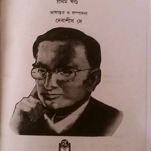 New Bengali Book