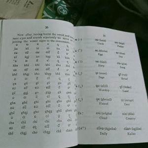 Oriya Language Book