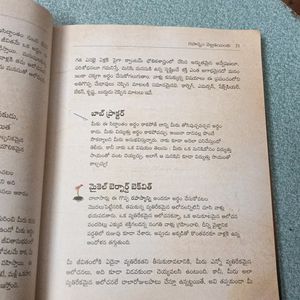 THE SECRET BOOK ( TELUGU )