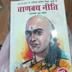 Chanakya Neeti (Hindi)