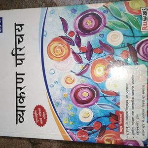 Hindi Grammar Book