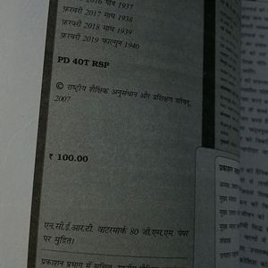 NCERT Book