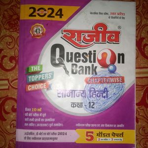 Class 12 Rajeev Question Bank