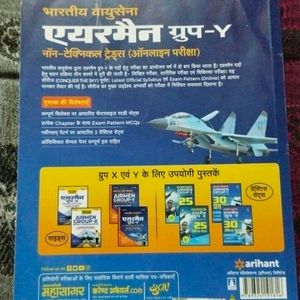 Indian Airforce Book For Y Group