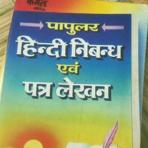 4 Books- High School English Grammer- Wren &Martin,  Lucent Samanya Gyan, Hindi Nibandh And Patra Lekhan, Essay And Letters