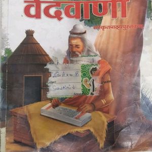 Sanskrit Book For Class 7th