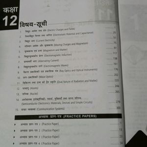 MTG Fingertips Physics Hindi Medium For Neet