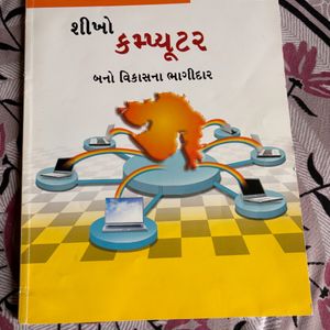 Learn Computer And Ride On Development In Gujarati