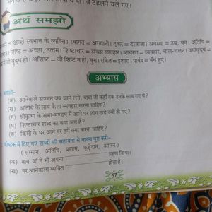 Hindi Pallav Kids Poem And Story Book