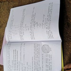 Kannada Medium Matches Textbook Part 1 And Part2