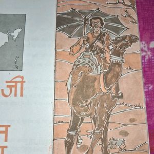 टेस्ट जी की भारत यात्रा Book