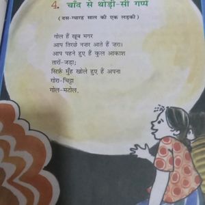 Vasant Class 6 Hindi Book