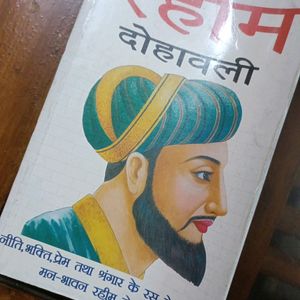 Hindi Book Rahim Dohavali