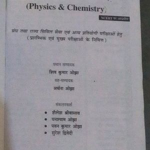 Physics And Chemistry