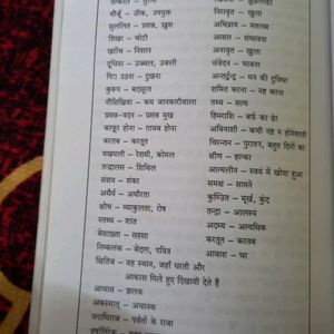 Kalptaru Hindi Litreture Book