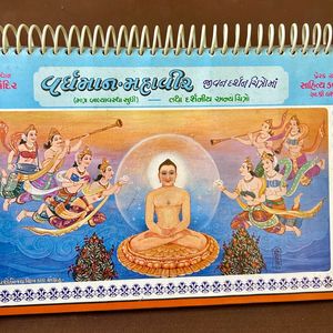 Lord Mahavir Life Depiction In Pictures-Gujarati