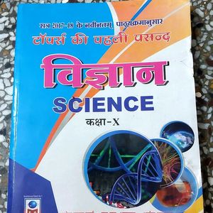 Science 10th Book In Hindi