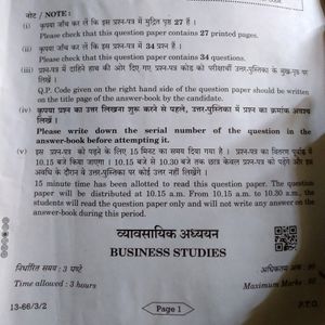 Class 12 Commerce Exam Paper