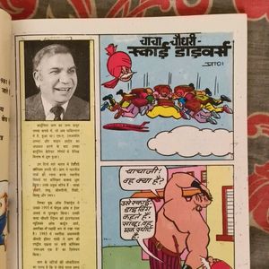 ChaCha Chowdhary Comic