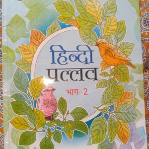 Hindi Pallav Kids Poem And Story Book