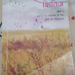 Hindi Book For Class 9th