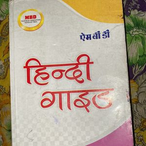 Hindi Guide 9th class