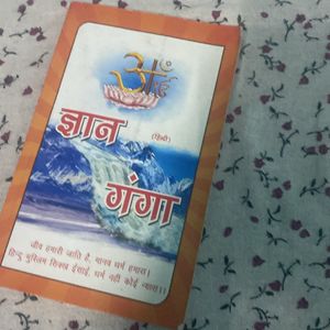 Gyan Ganga Book