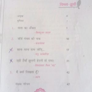 Ncert Class 10 Hindi Kratika