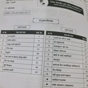 Half Rate Hindi Practice Book Std 8