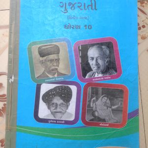 Class 10- Textbooks Set  (For Gujarat Board)