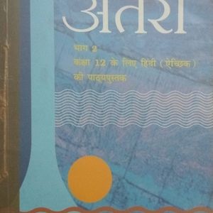 Antraal And Antra Hindi Books Of 12th Class CBSE