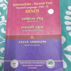 Intermediate Second Year hindi Textbook