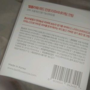 Kbeauty Bellflower Red Ginseng Rejuvenating Cream