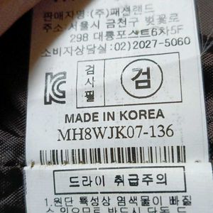 Made In Korea Coat