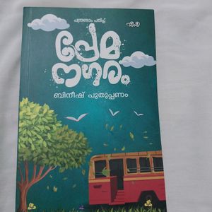 Malayalam Library Book-Prema Nagaram