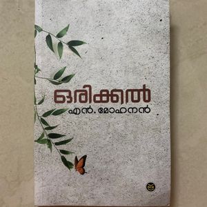 Orikkal Malayalam Novel