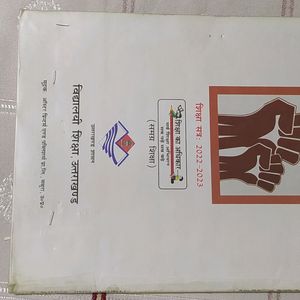 Class 7 NCERT Syllabus S.S.T Books In English
