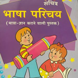 LEVEL 2 HINDI PRACTICE BOOKS 📚 COMBO OFFER