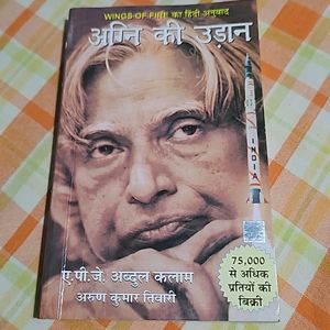 APJ Abdul Kalam Book Wings Of Fire Hindi