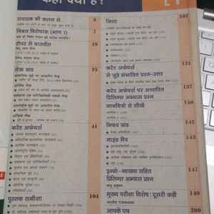 Current Affairs Today (Hindi)