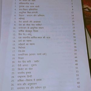 ICSE Book Hindi Language