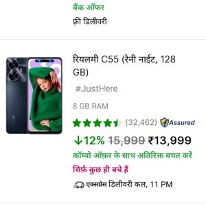 Realme C55 (8/128GB)